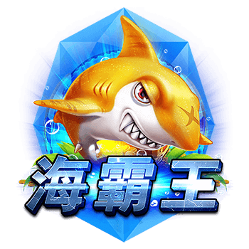 必出金娛樂城-Zebra電子海霸王