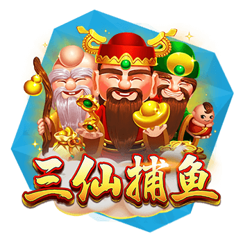 必出金娛樂城-Zebra電子三仙捕鱼