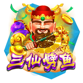 必出金娛樂城-Zebra電子三仙劈魚