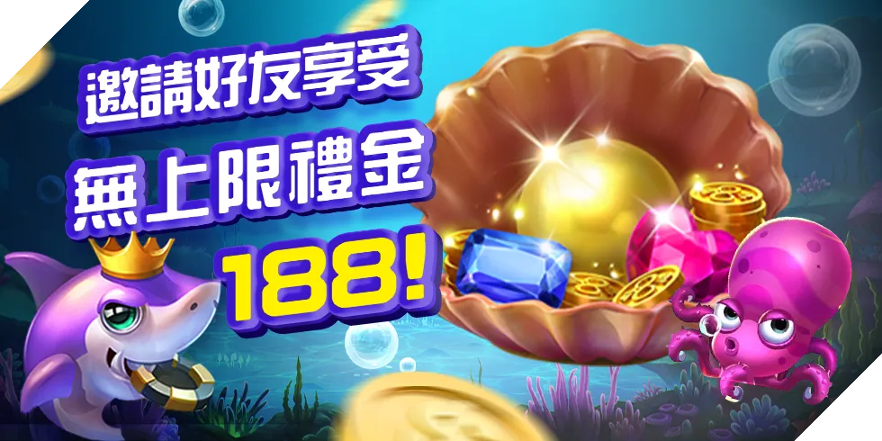 王者娛樂城 王者娛樂城邀請好友想禮金